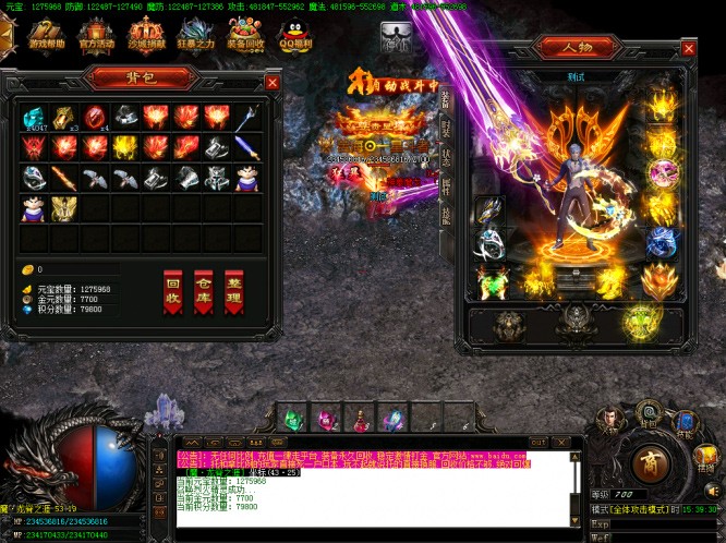 传奇端游服务端斗破遮天单职业版游戏客户端