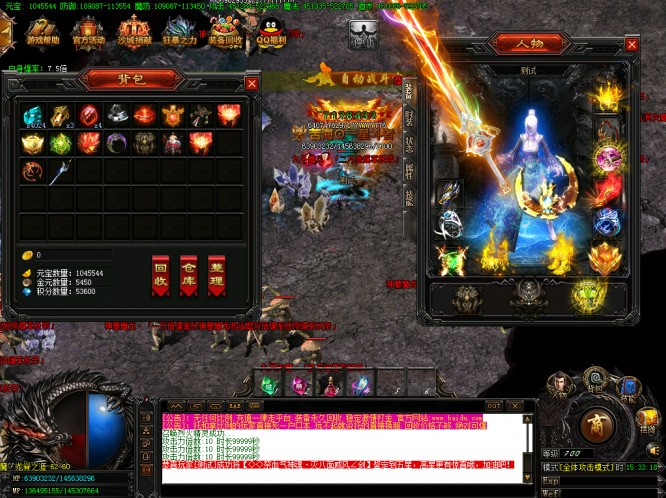 传奇端游服务端斗破遮天单职业版游戏客户端