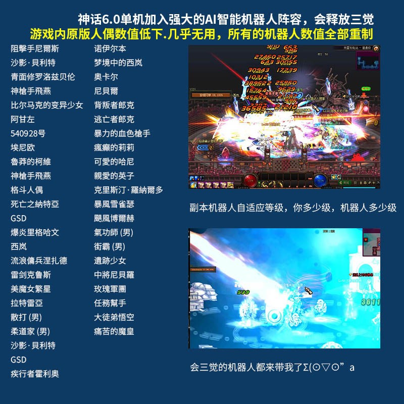 DNF单机版110级神话版8.0全主线任务巴卡尔超智能AI机器人