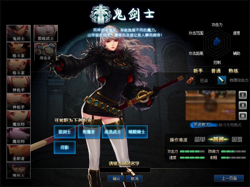 DNF单机版110级神话版8.0全主线任务巴卡尔超智能AI机器人