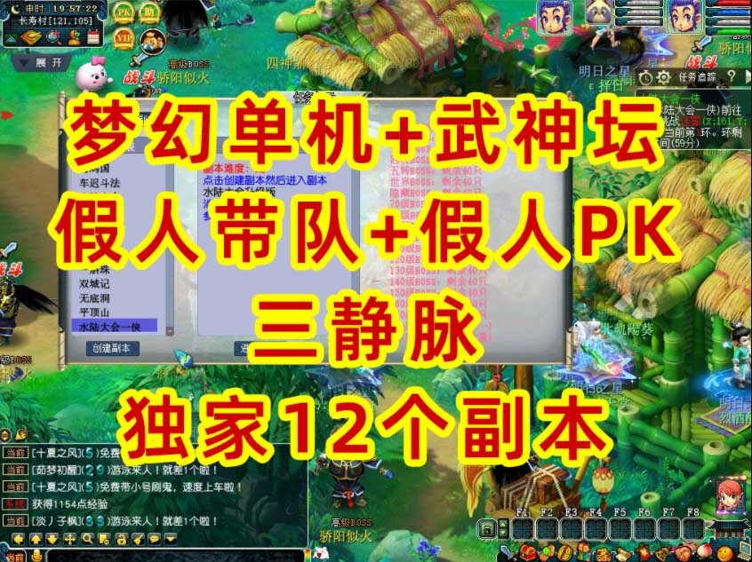 梦幻西游 武神坛 三经脉 擂台助战假人带队新增12副本W7-W11