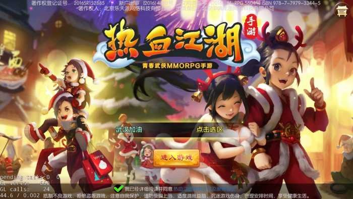 热血江湖端游服务端WIN系统VM虚拟机一键安装版