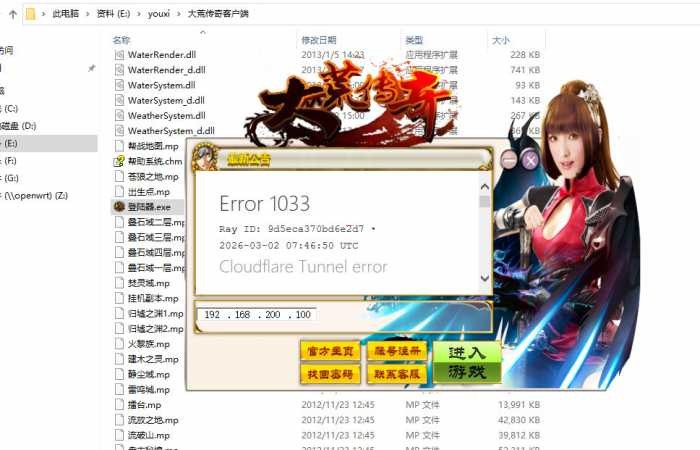 大荒传奇ol和天诛ol一体镜像端