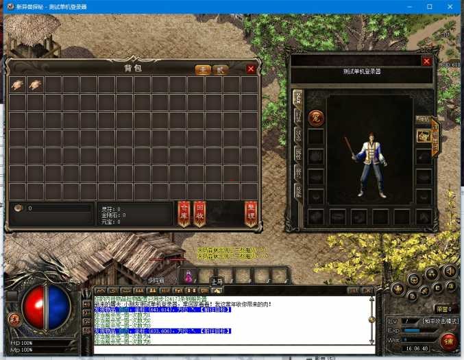 1.76特色复古异兽探秘传奇更新四大陆