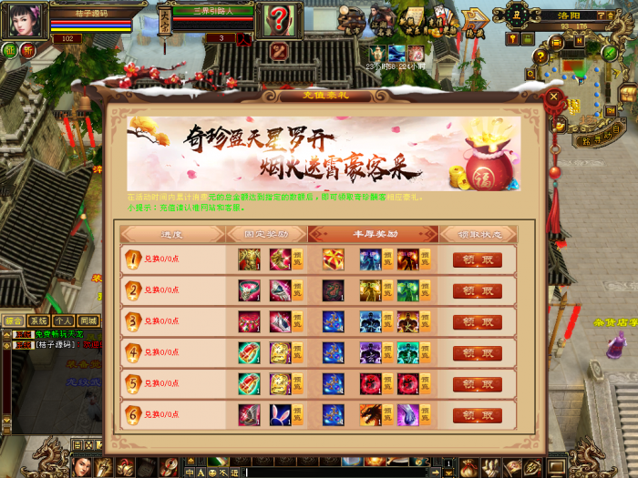 天龙八部之王者归来神王天龙