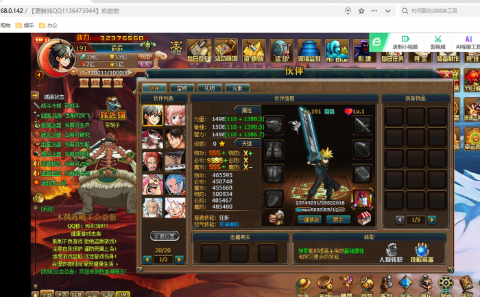 热血海贼王一键端