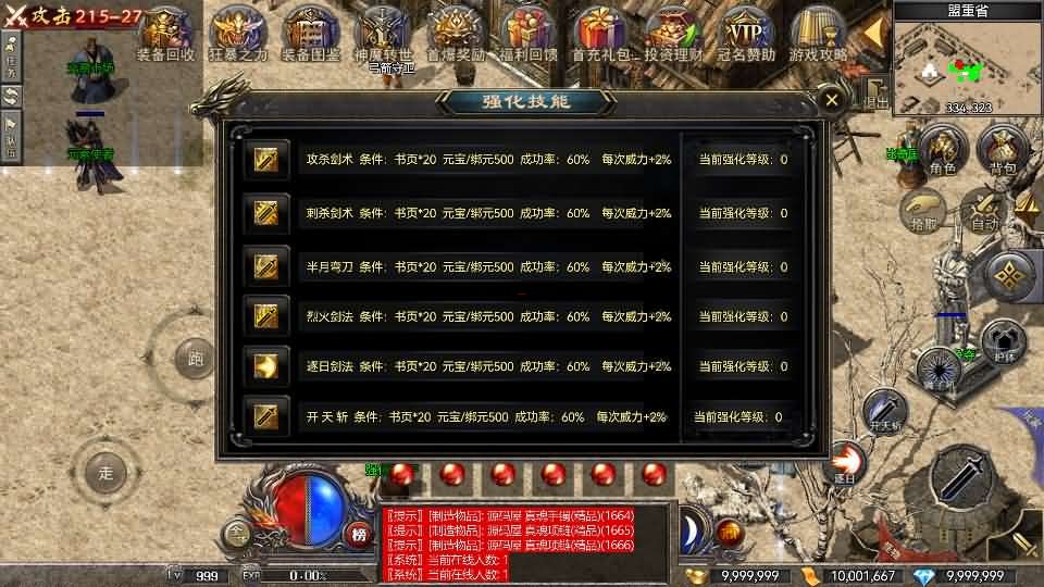 RED三端引擎传奇手游