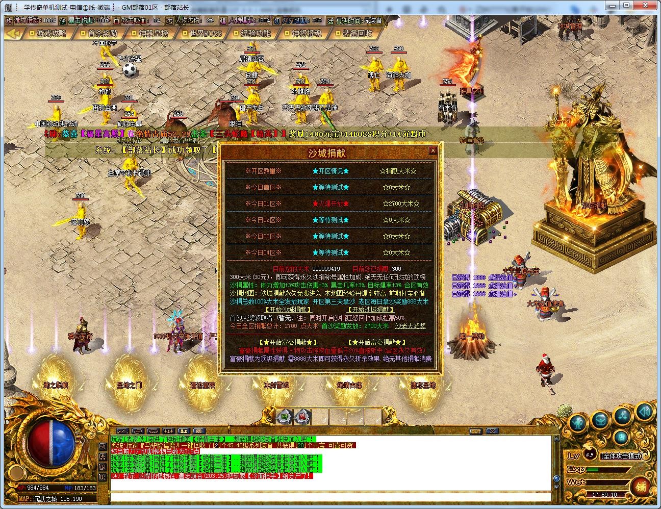 慧能沉默复古神器单职业版