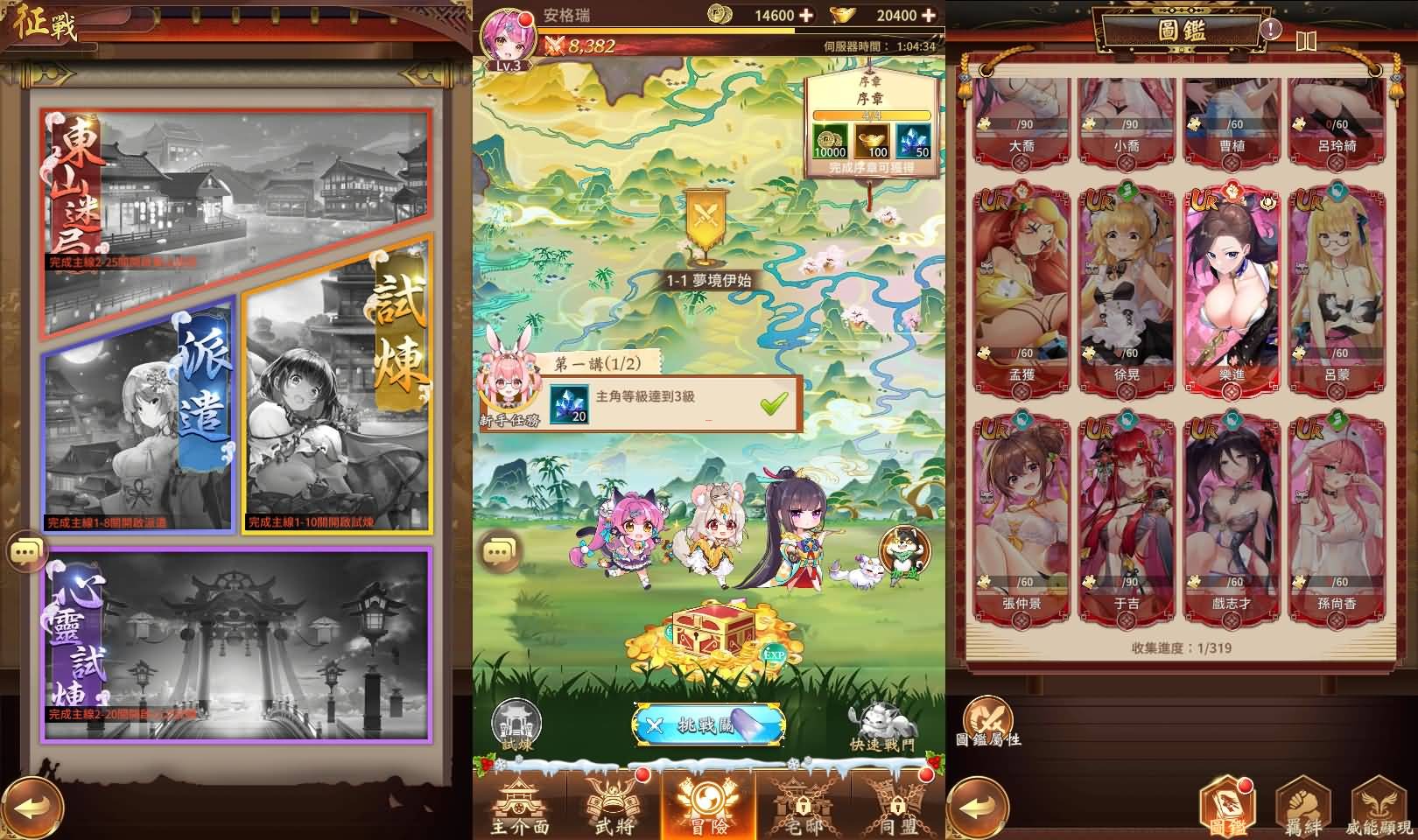 少女回战319图鉴版