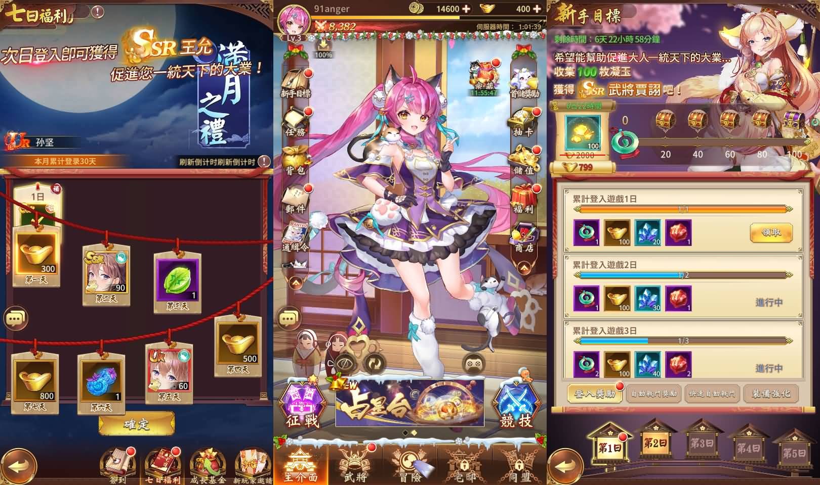 少女回战319图鉴版