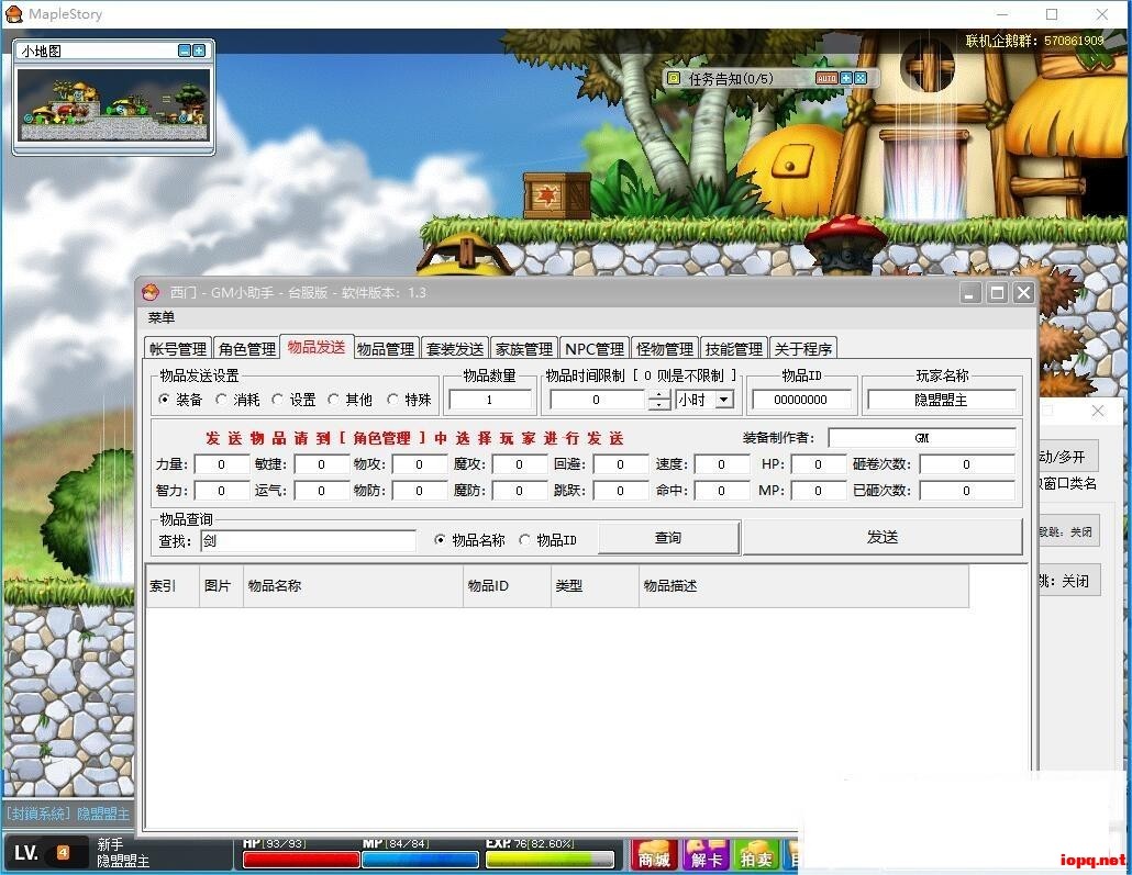 樱花冒险岛079完美修复端