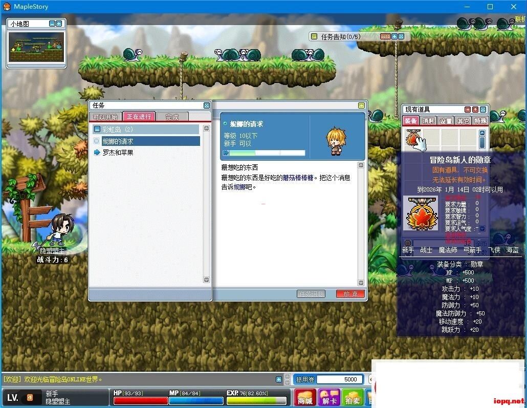 樱花冒险岛079完美修复端