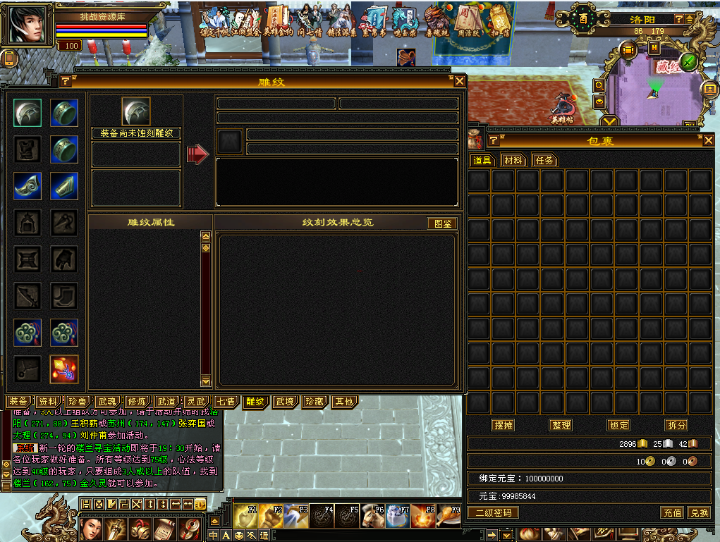 天龙八部怀旧服64位源端