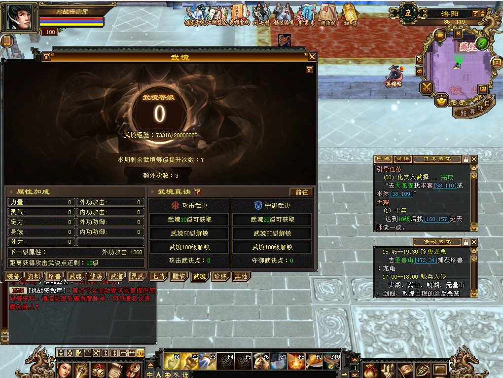 天龙八部怀旧服64位源端