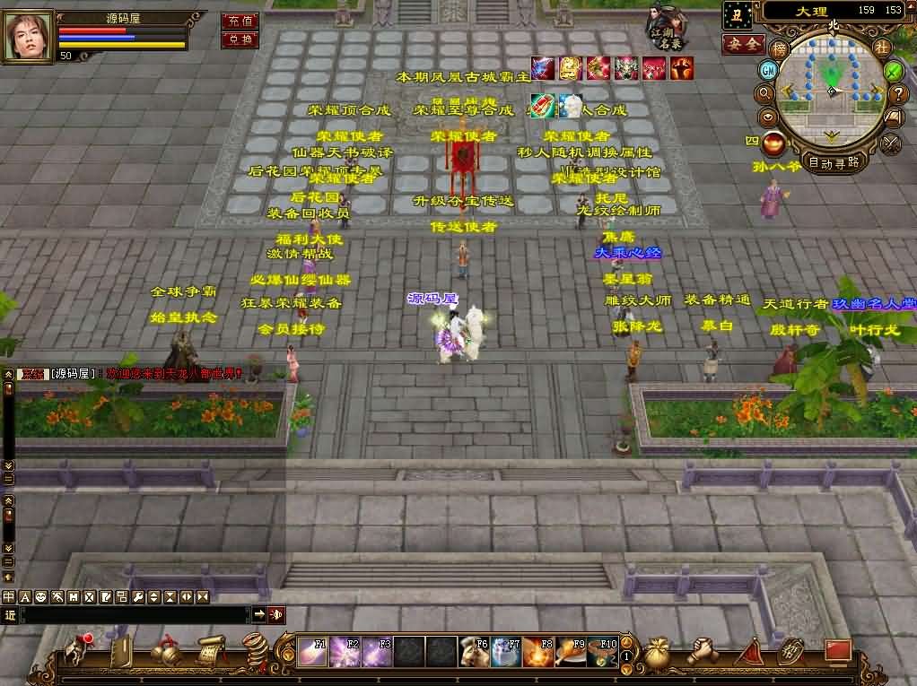 天龙八部之喜来乐