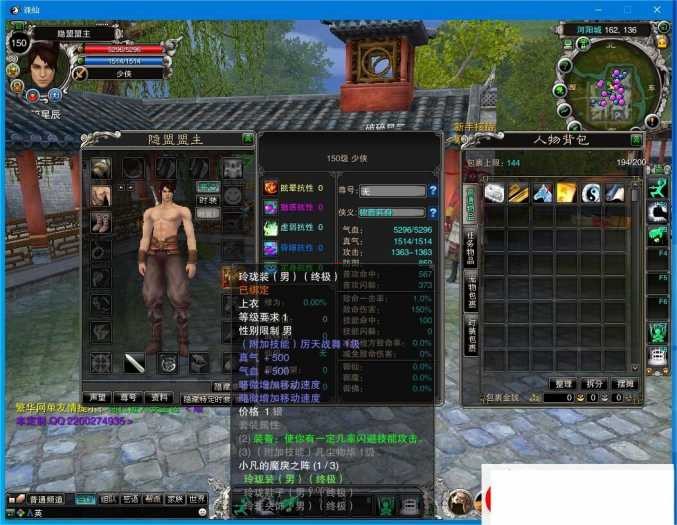 诛仙422之繁华诛仙