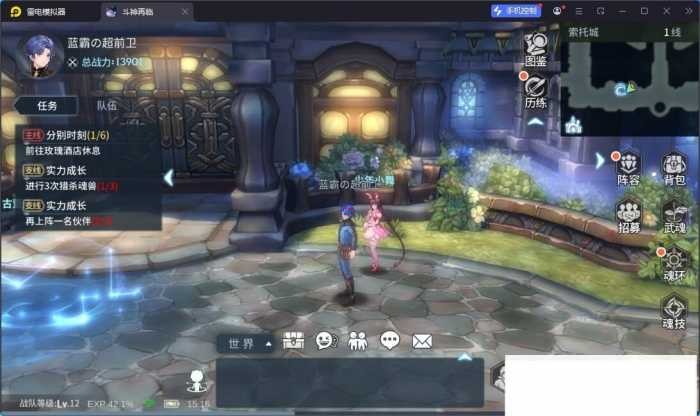 斗罗大陆之斗神再临3D内购版