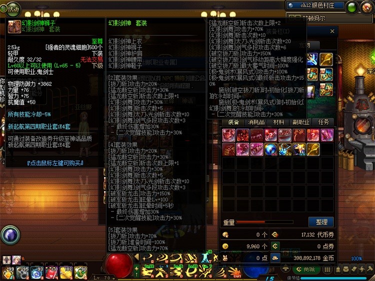 DNF单机版创新世纪嘉年华