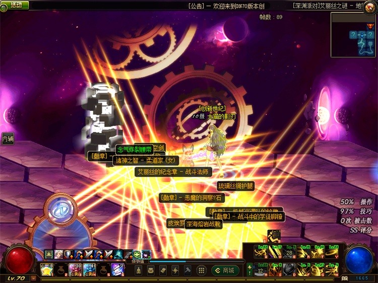 DNF单机版创新世纪嘉年华