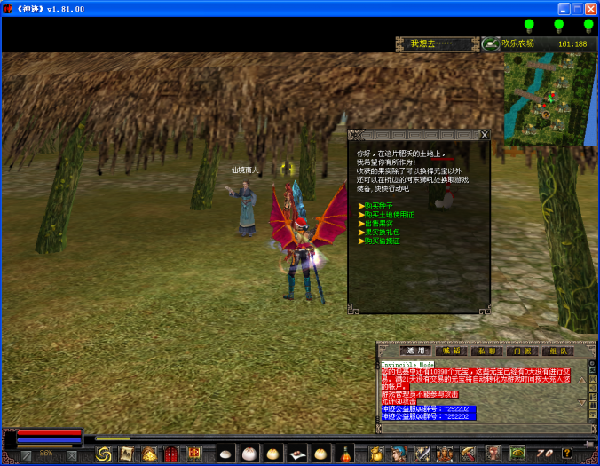 神迹商业版本单机