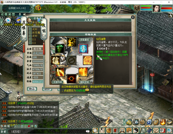 大话西游2全套源码